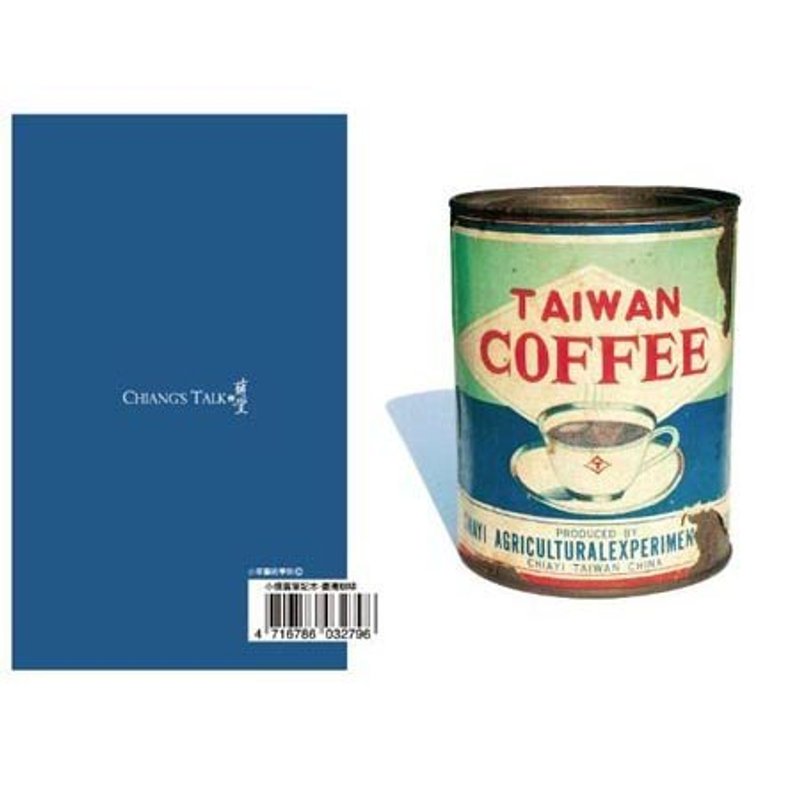 蒋堂·小怀旧笔记本-台湾咖啡款 - 笔记本/手帐 - 纸 蓝色