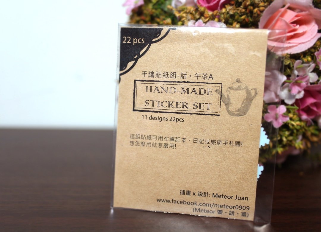 《漫步生活》手工邮票贴纸~午茶时光-A款 - 贴纸 - 纸 橘色