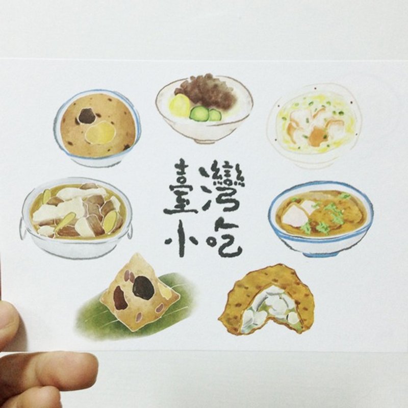 台湾小吃经典五十道 – 小吃篇(三) - 卡片/明信片 - 纸 