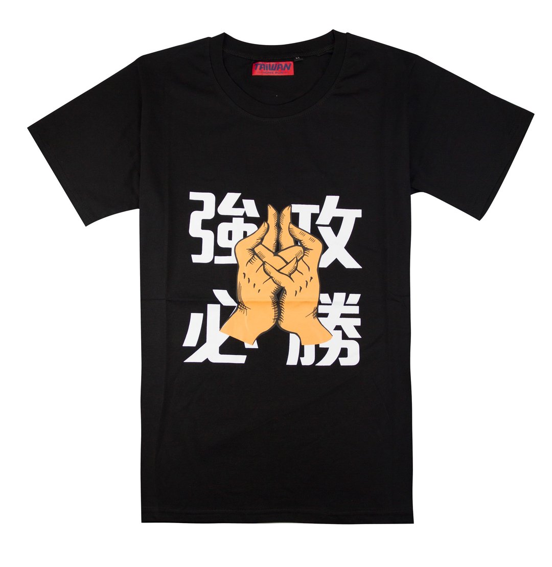 tools 手势阿伯手势T ::台湾棒球::篮球::中华队::黑 - 男装上衣/T 恤 - 棉．麻 黑色