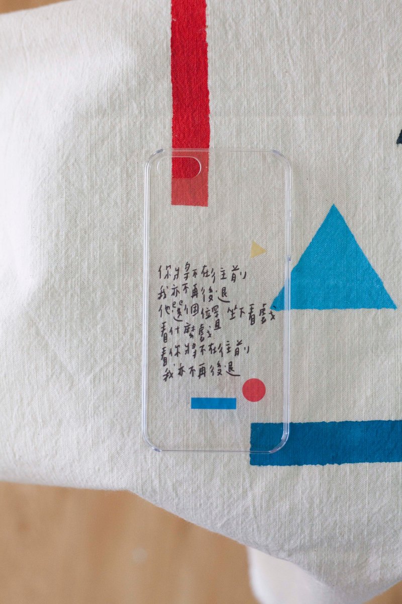 今晚我是手-你将不在往前/iphone5/5s/6(6s也适用)/6+手机壳子（透明硬壳） - 手机壳/手机套 - 塑料 白色