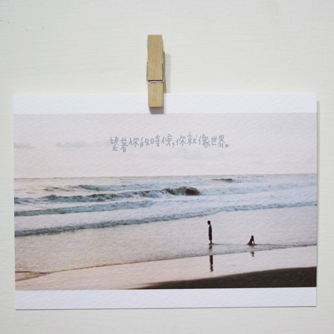 望着你的时候, 你就像世界 /Magai's postcard - 卡片/明信片 - 纸 蓝色
