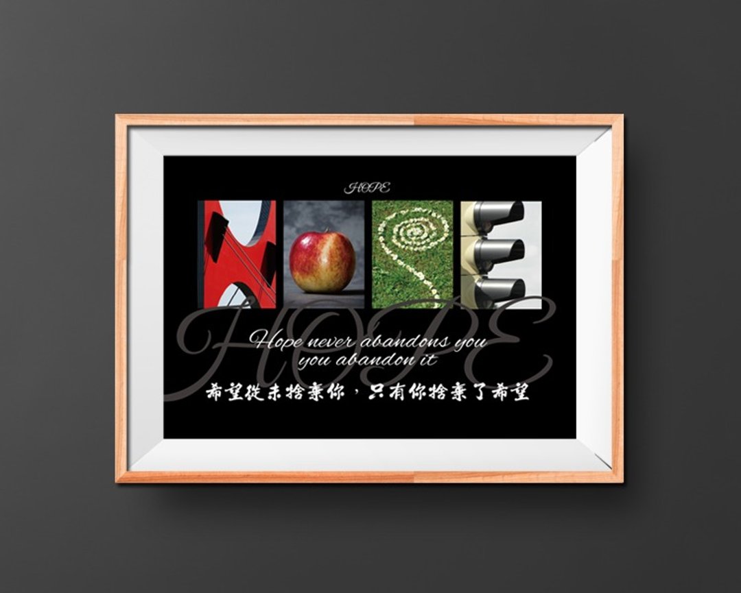 英文字母意象艺术2.0｜HOPE(希望) – 希望从未舍弃你，只有你舍弃了希望｜室内居家装饰品 - 摆饰 - 纸 多色