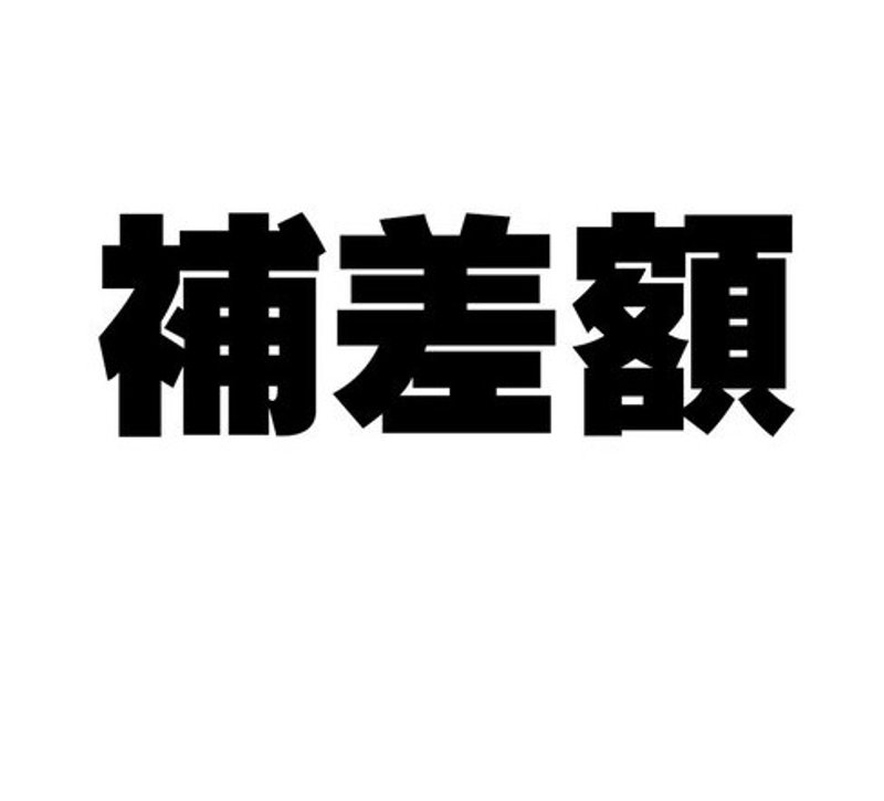 补差额 - 侧背包/斜挎包 - 其他材质 