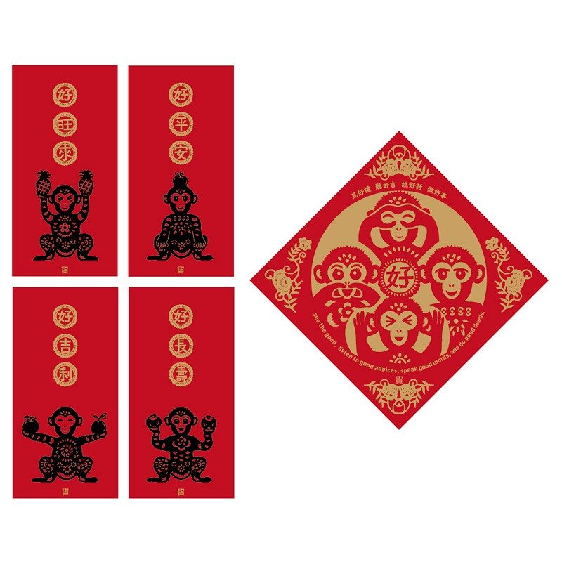 好年好好运春联组(大春联+小春联) - 其他 - 纸 红色