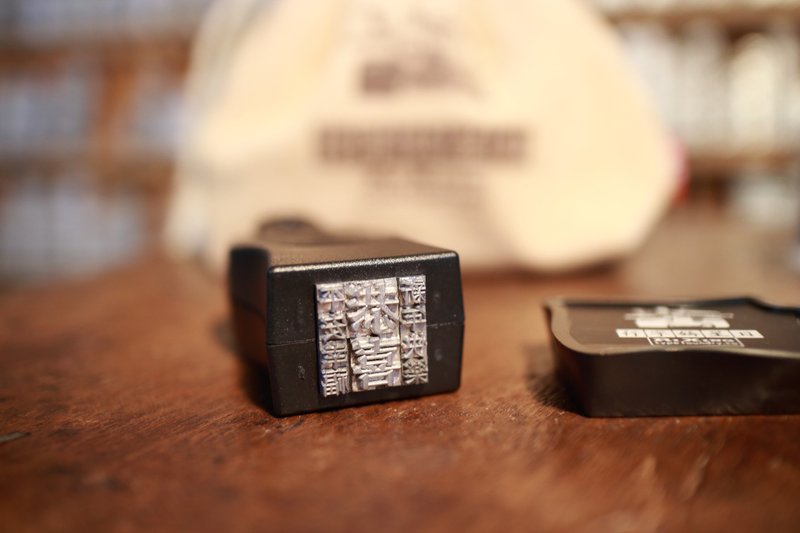 新年到  恭喜  铅字对联小印章 - 印章/印台 - 其他材质 黑色