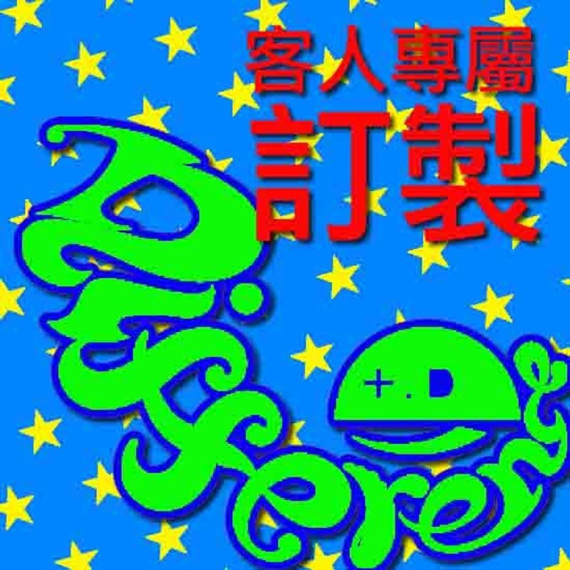 客人专属订制 custom-made products 150811 - 其他 - 真皮 