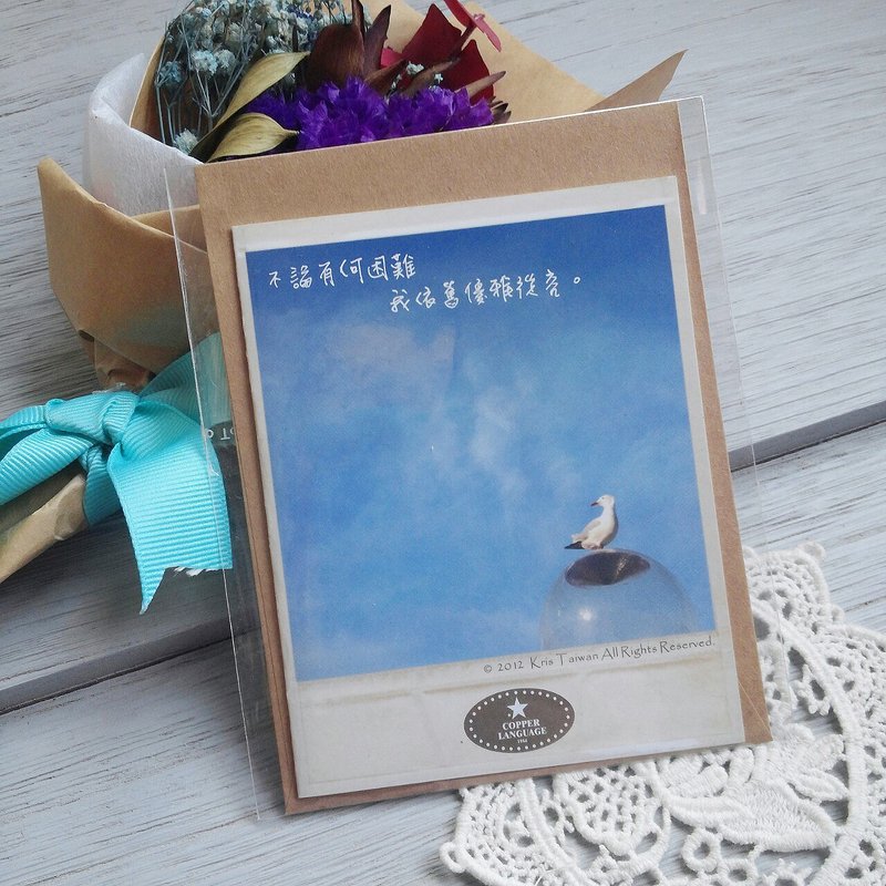 ‘铜语系’小事情小卡-优雅　 交换礼物/小物/礼物/毕业礼物/毕业/卡片/生日礼物/七夕/情人节 - 卡片/明信片 - 纸 蓝色