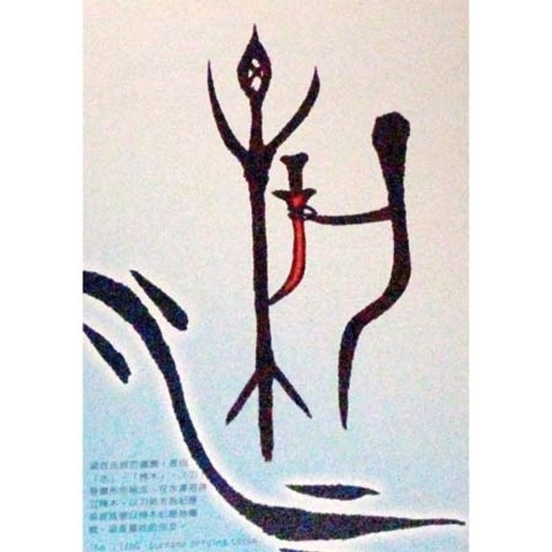 百家姓明信片-梁姓 - 卡片/明信片 - 纸 灰色