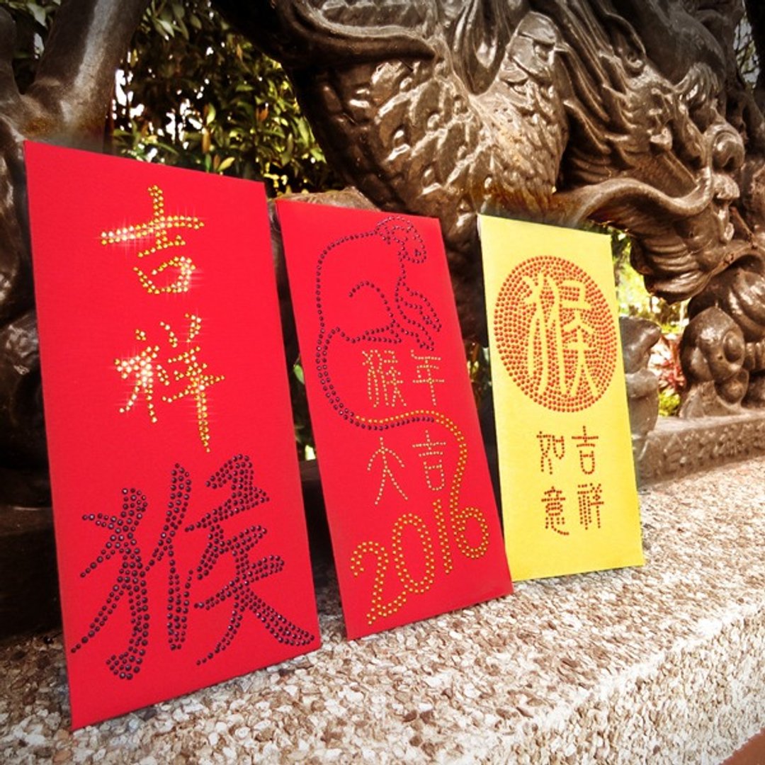 【GFSD】水钻精品-璀璨猴年红包袋-【吉猴恭贺万户春】(一组三入) - 红包/春联 - 纸 红色