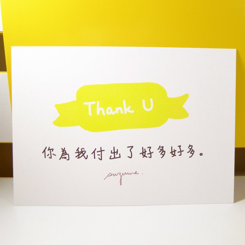 明信片→Thank You - 卡片/明信片 - 纸 