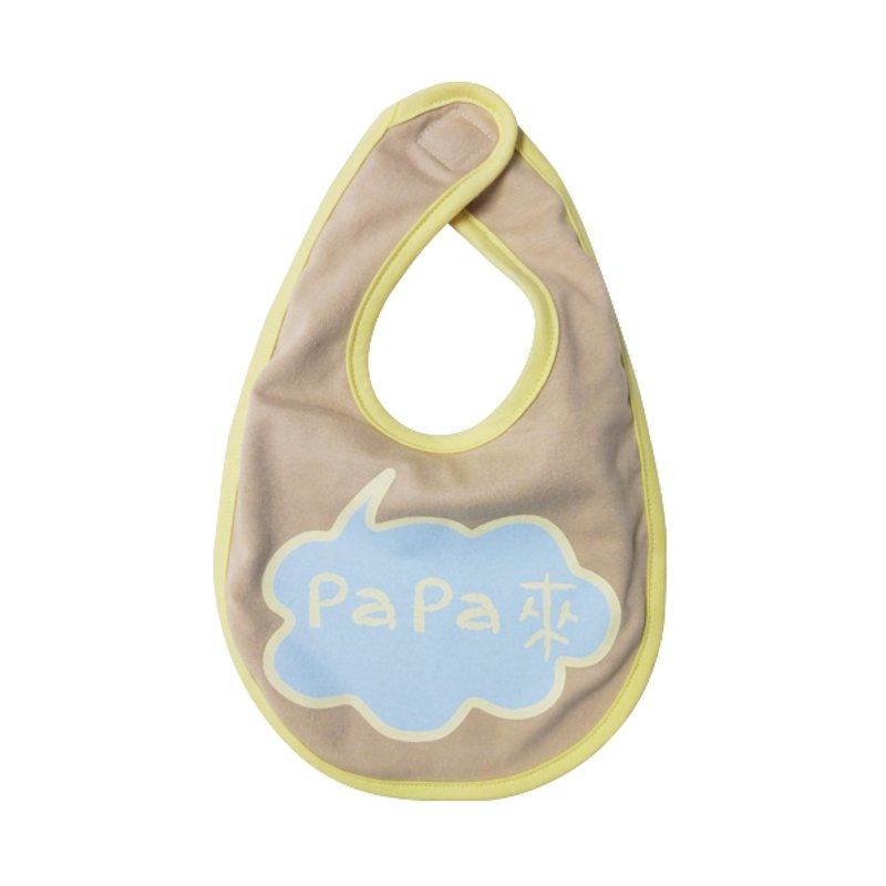 婴儿发声围兜_papa来版_焦糖色 - 围嘴/口水巾 - 棉．麻 卡其色