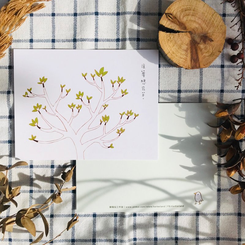 明信片-让梦想发芽 - 卡片/明信片 - 纸 绿色