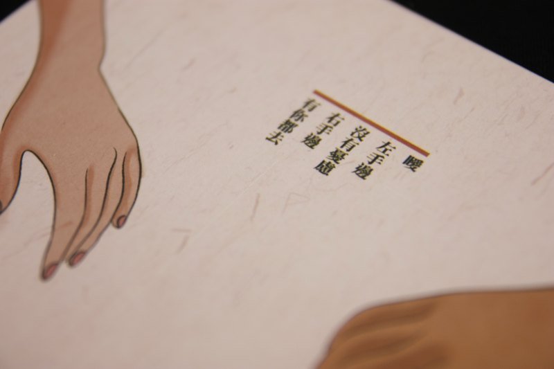 【山生有幸 情人有幸】明信片 - 卡片/明信片 - 纸 粉红色