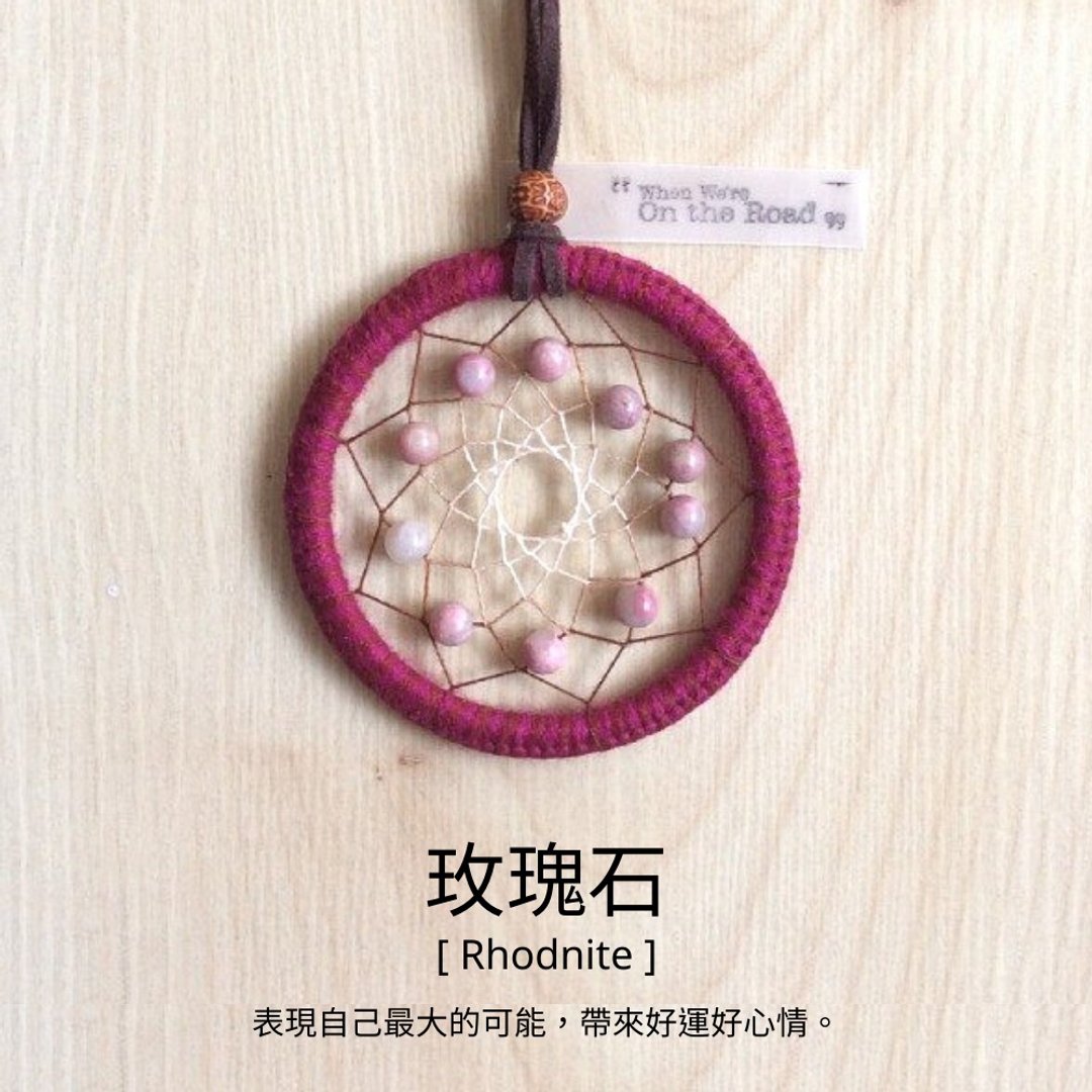//原石捕夢網項鍊|// 玫瑰石 (Dreamcatcher)(許願環) - 项链 - 其他材质 粉红色