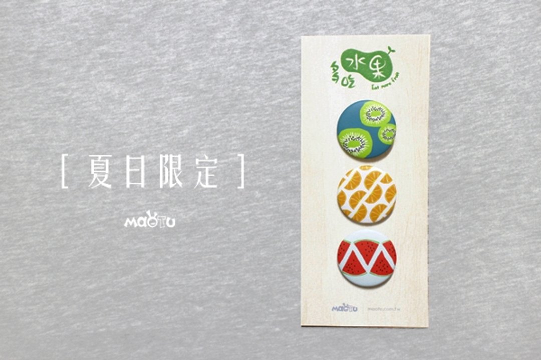 Maotu 毛兔 - 夏日限定 多吃水果小徽章组 - 徽章/别针 - 其他金属 黄色