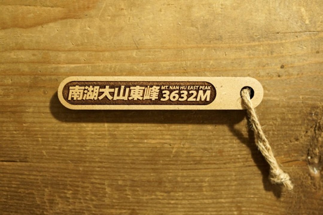 100 PEAKS of TAIWAN台湾百岳吉拿棒-南湖大山东峰 014 - 其他 - 纸 咖啡色