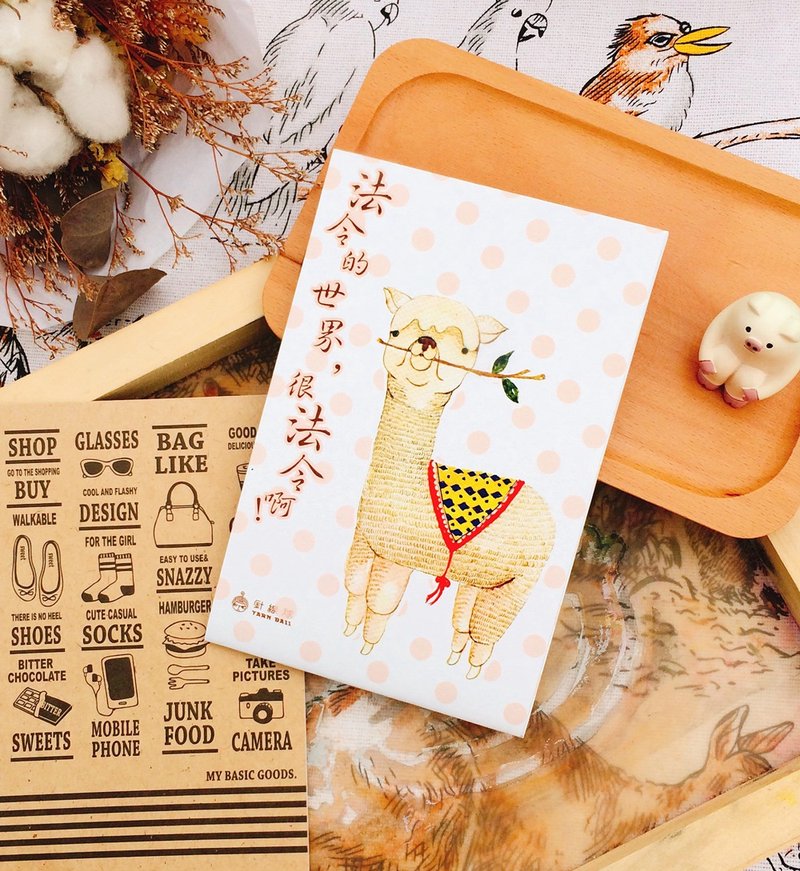 法令的世界很法令明信片 法令纹动物-全套七张 - 卡片/明信片 - 纸 白色