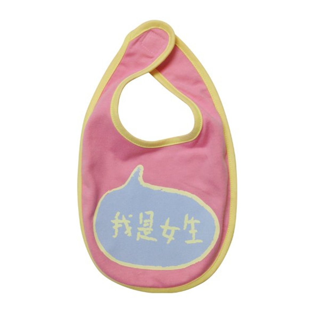 婴儿发声围兜_我是女生 春天来了版 - 围嘴/口水巾 - 棉 粉红色