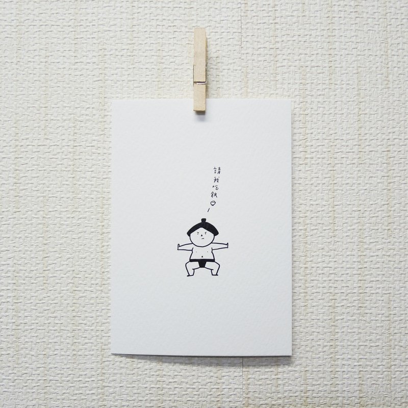 请我吃饭　/ Magai's postcard - 卡片/明信片 - 纸 白色