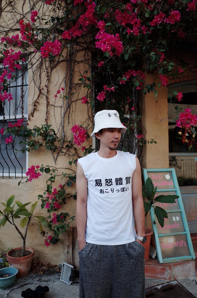 【隐性/显性】::手工::T恤::‘易怒体质’袖子是卷上去//不是无袖喔//设计馆上的字皆可印制///独创/文青/T恤/礼物/中性/不撞/限量/S/M/L/XL/XXL中性/绢印/白T/中性/ - 中性连帽卫衣/T 恤 - 棉．麻 白色