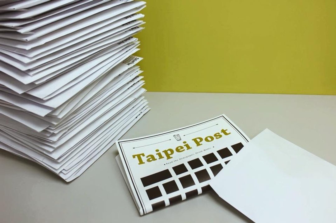 Taipei Post Issue 1｜台北画报第一期 (数量有限，售完为止) - 其他 - 纸 黑色