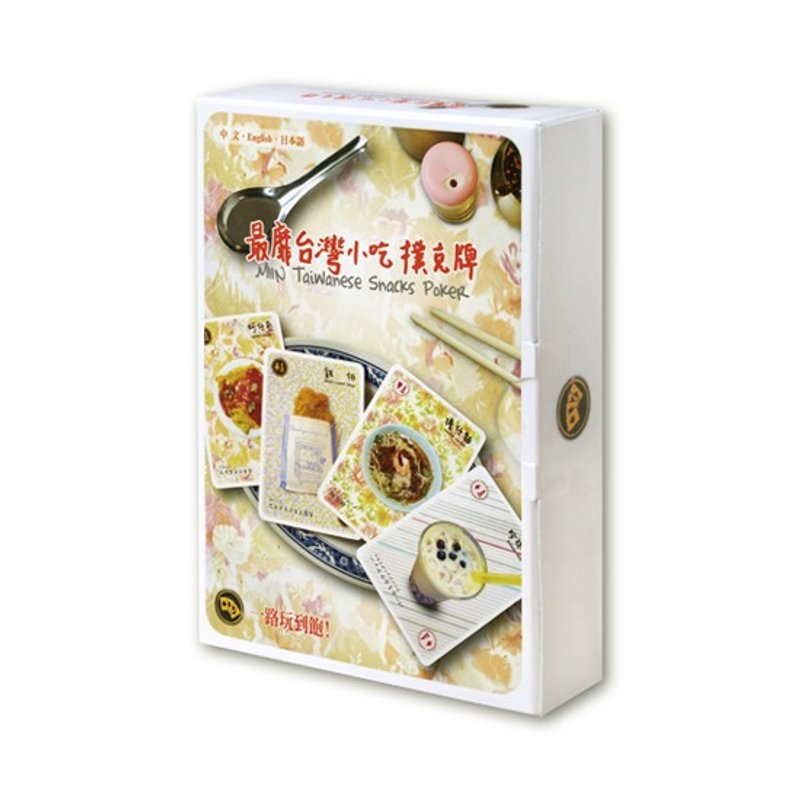 【生日/圣诞礼物】MIIN GIFT 最靡台湾小吃扑克牌 (台湾小吃) - 玩具/玩偶 - 纸 多色