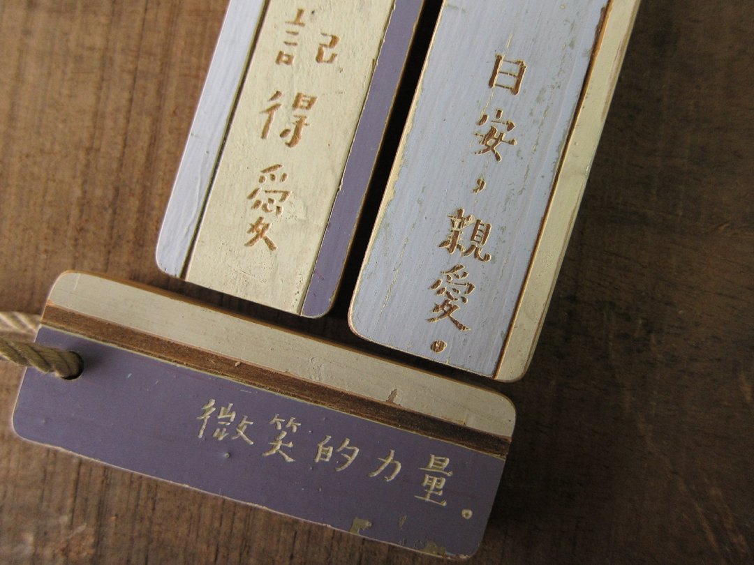 订制，旧木手工刻字，吊饰/磁铁/别针，紫色系列拼木。 - 其他 - 木头 紫色