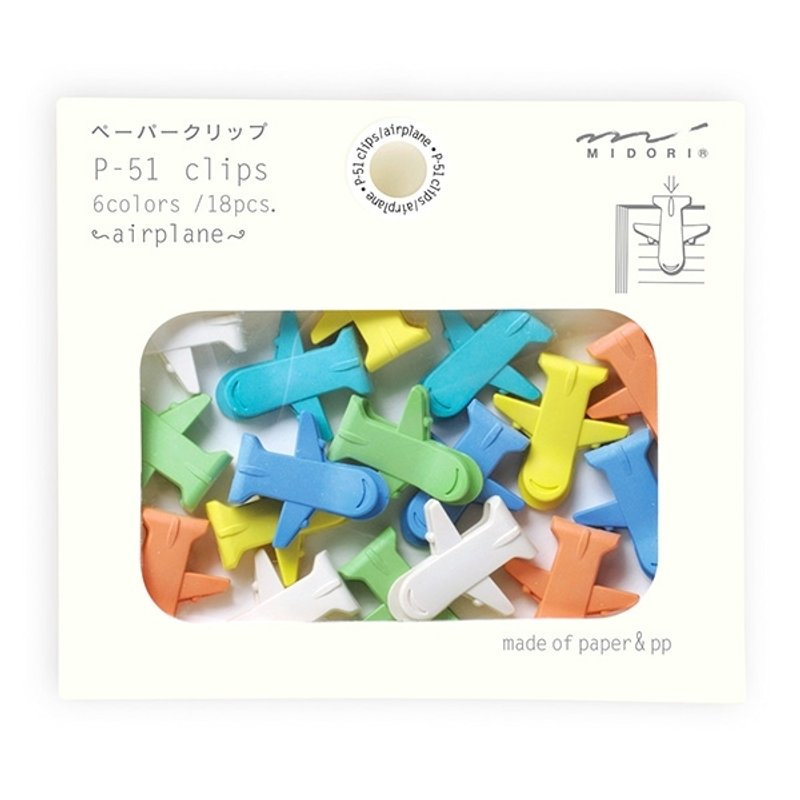MIDORI P-51彩色便利夹 - 飞机 - 文件夹/资料夹 - 塑料 