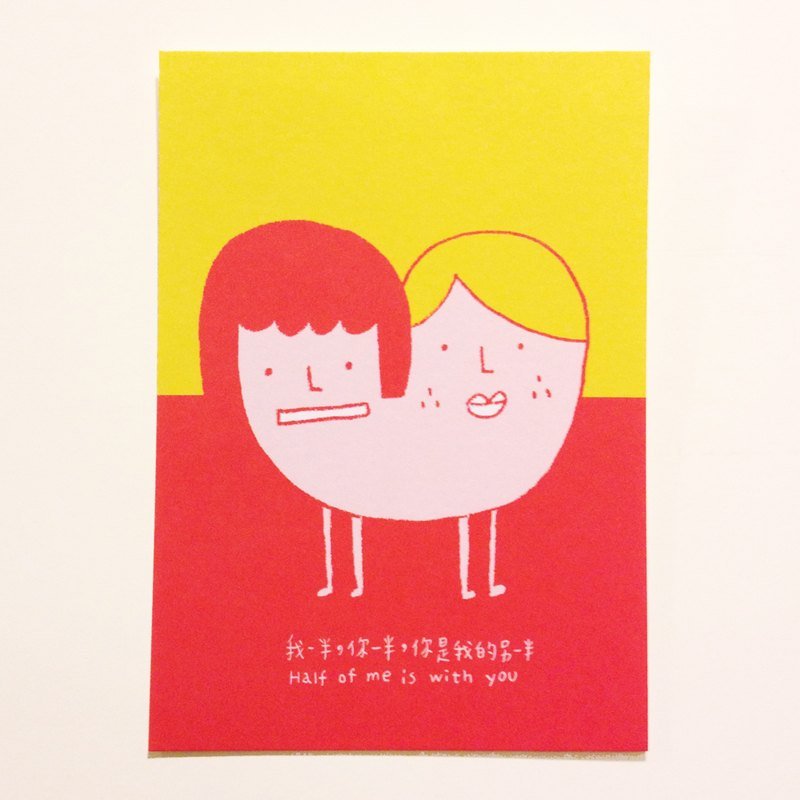 一半一半明信片 - 卡片/明信片 - 纸 红色
