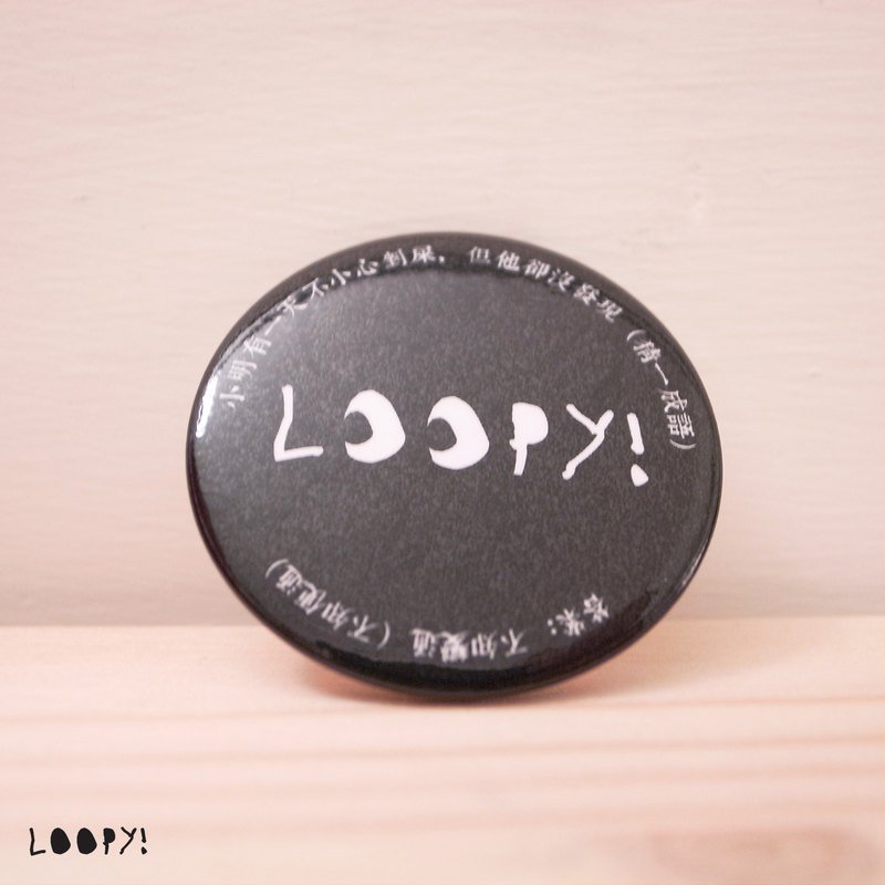 笑话杯盖徽章-小明锉屎款（下单当日付款，送鹿皮贴纸一包噎！！） - 徽章/别针 - 塑料 