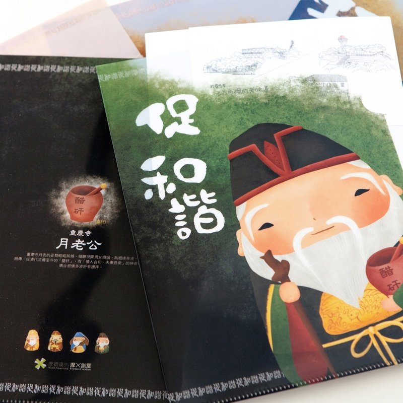 促和谐文件夹 - 文件夹/资料夹 - 塑料 绿色