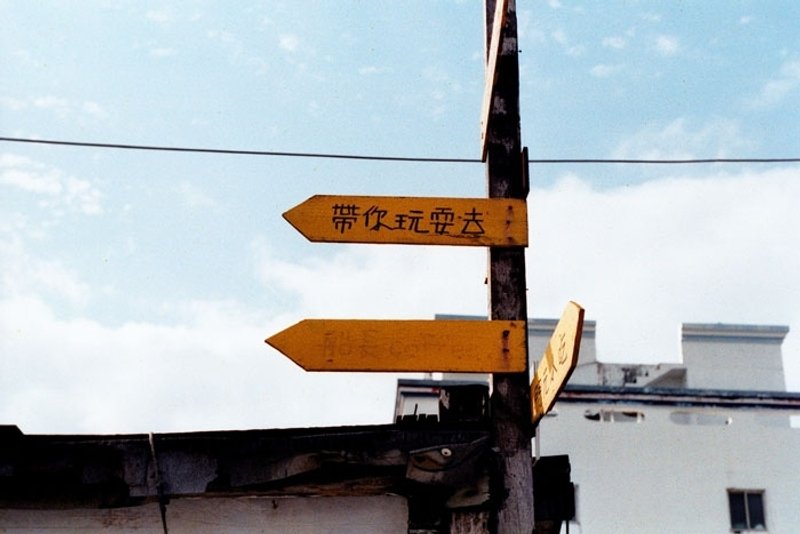 摄影 万用 明信片 - Instead of Words系列 - 带你玩耍去 - 卡片/明信片 - 纸 多色