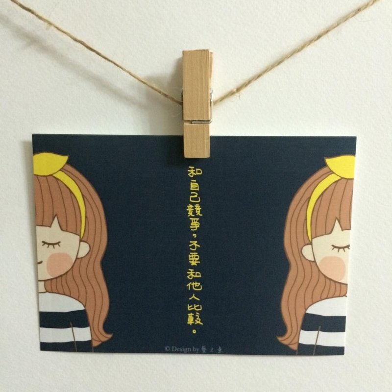 和自己竞争 不要和他人比较 明信片 C0214 - 卡片/明信片 - 纸 蓝色