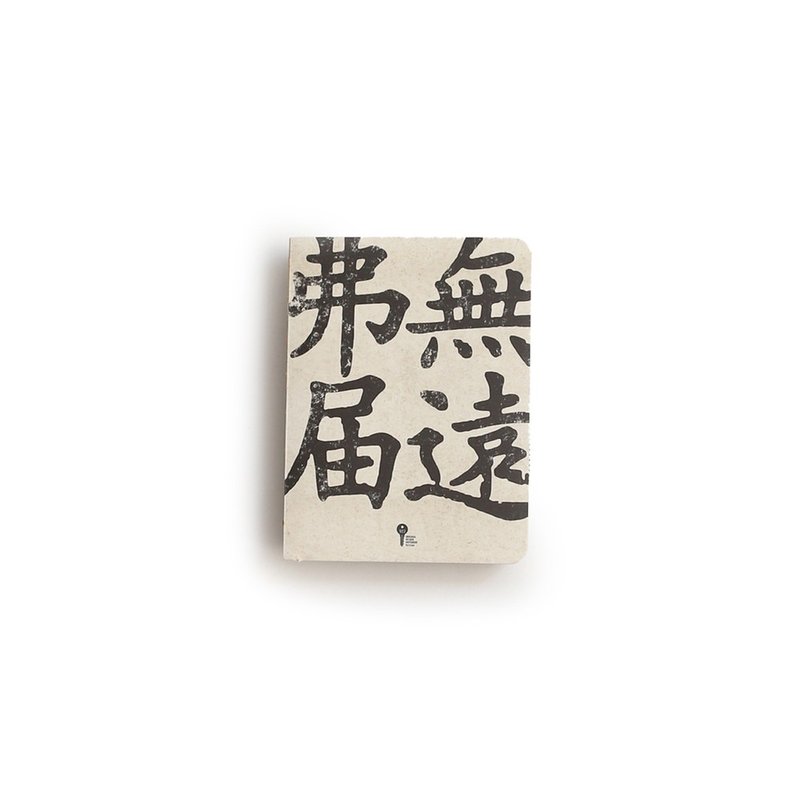 九口山原创320p牛皮纸裸装笔记 - 无远弗届 - 笔记本/手帐 - 纸 白色