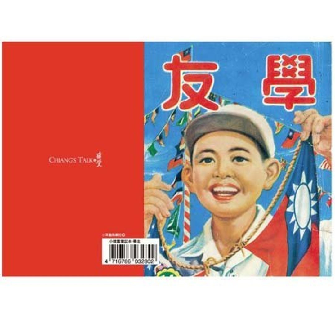 小怀旧笔记本-学友款 - 笔记本/手帐 - 纸 蓝色