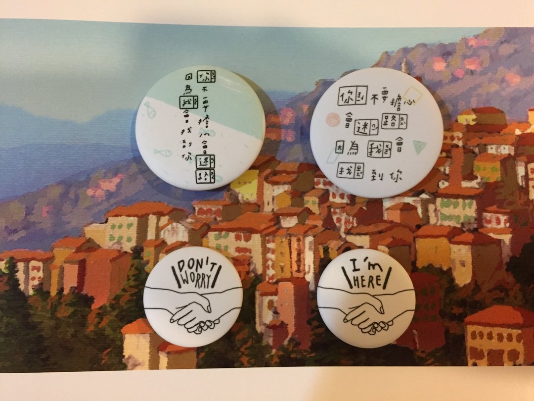 你不要担心会迷路（套组）/ 徽章 - 徽章/别针 - 塑料 