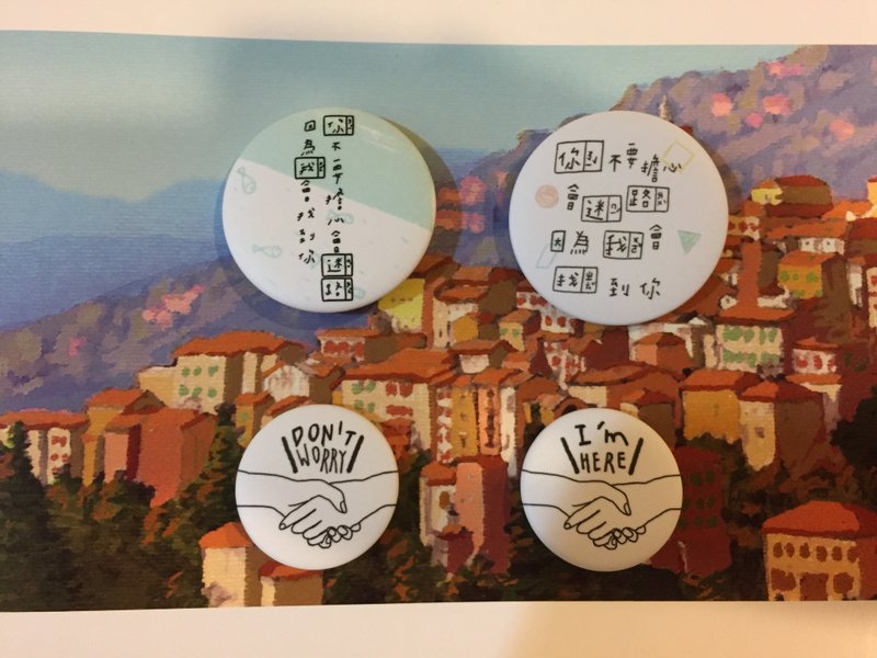 你不要担心会迷路（套组）/ 徽章 - 徽章/别针 - 塑料 