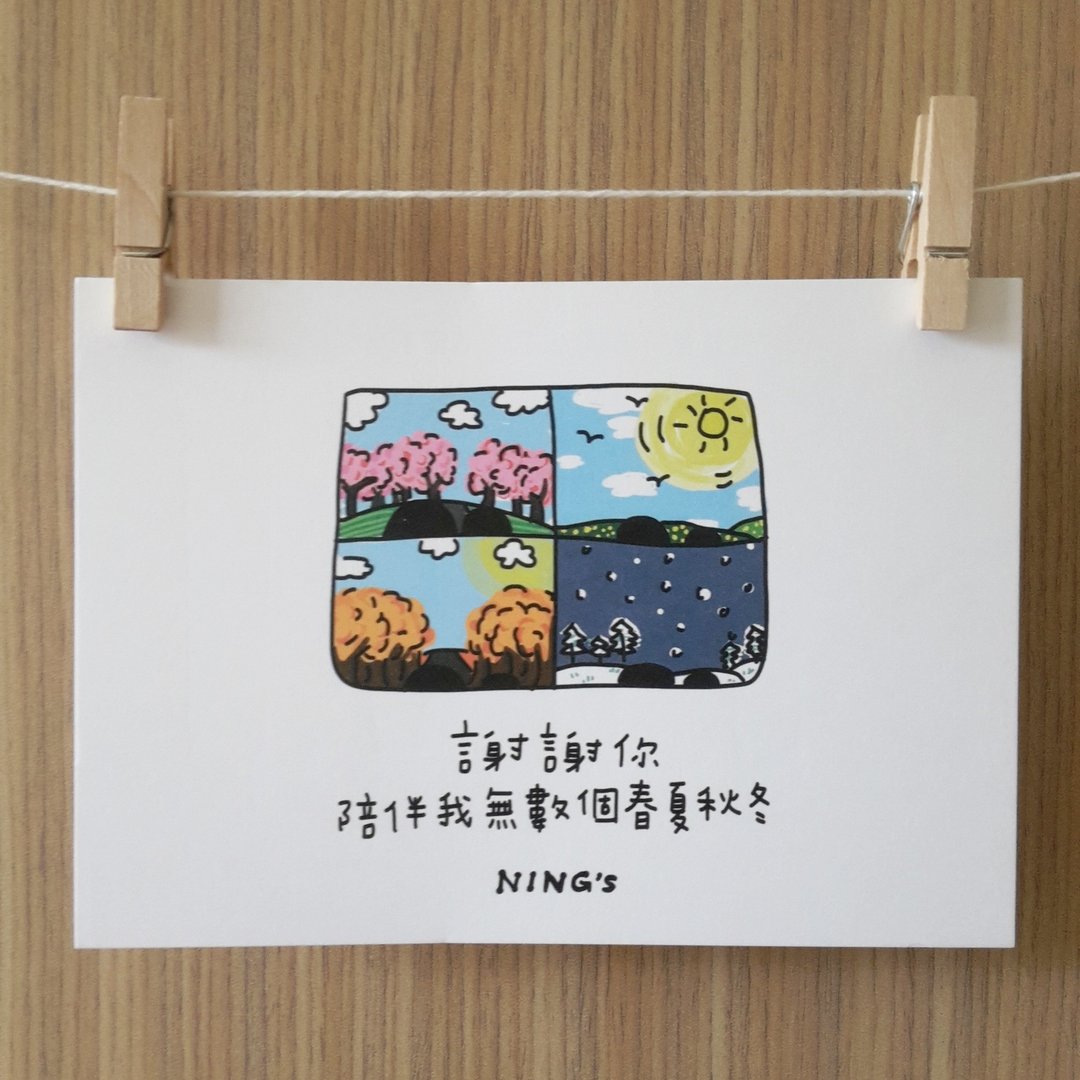 明信片-四季 - 卡片/明信片 - 纸 