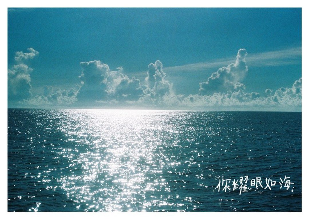耀眼如海 /Magai's postcard - 卡片/明信片 - 纸 蓝色