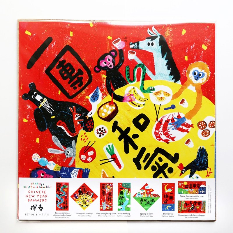 一团和气 猴年春联一套 Chinese New Year banner 1 set - 其他 - 纸 红色