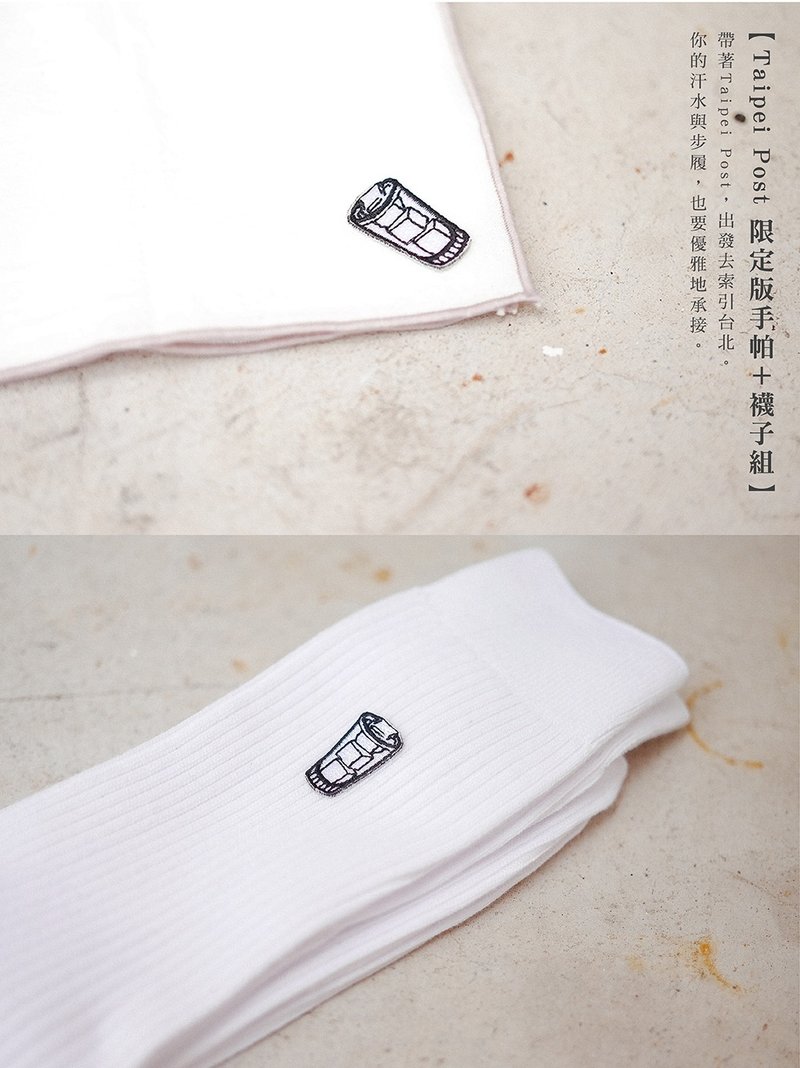 【 限定版手帕＋袜子组 】 - 袜子 - 棉．麻 白色