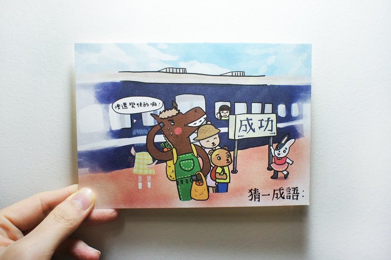 马到成功 明信片 - 卡片/明信片 - 纸 粉红色