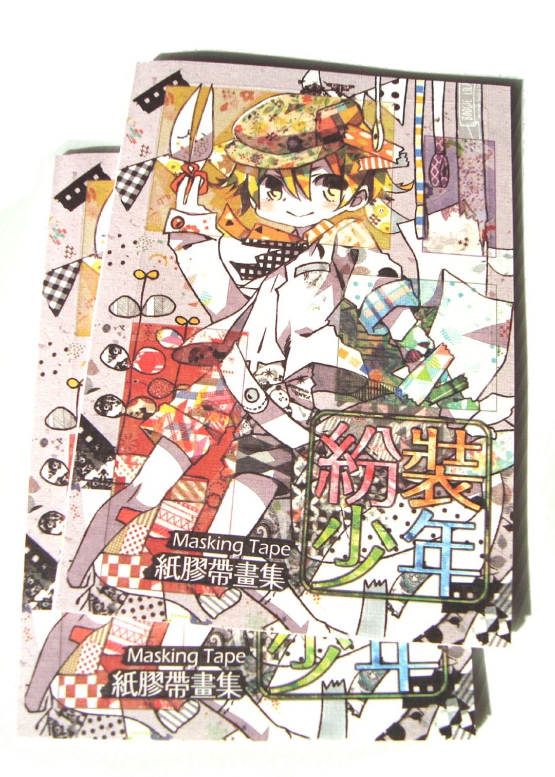 纸胶带画册─纷装少年 - 刊物/书籍 - 纸 多色