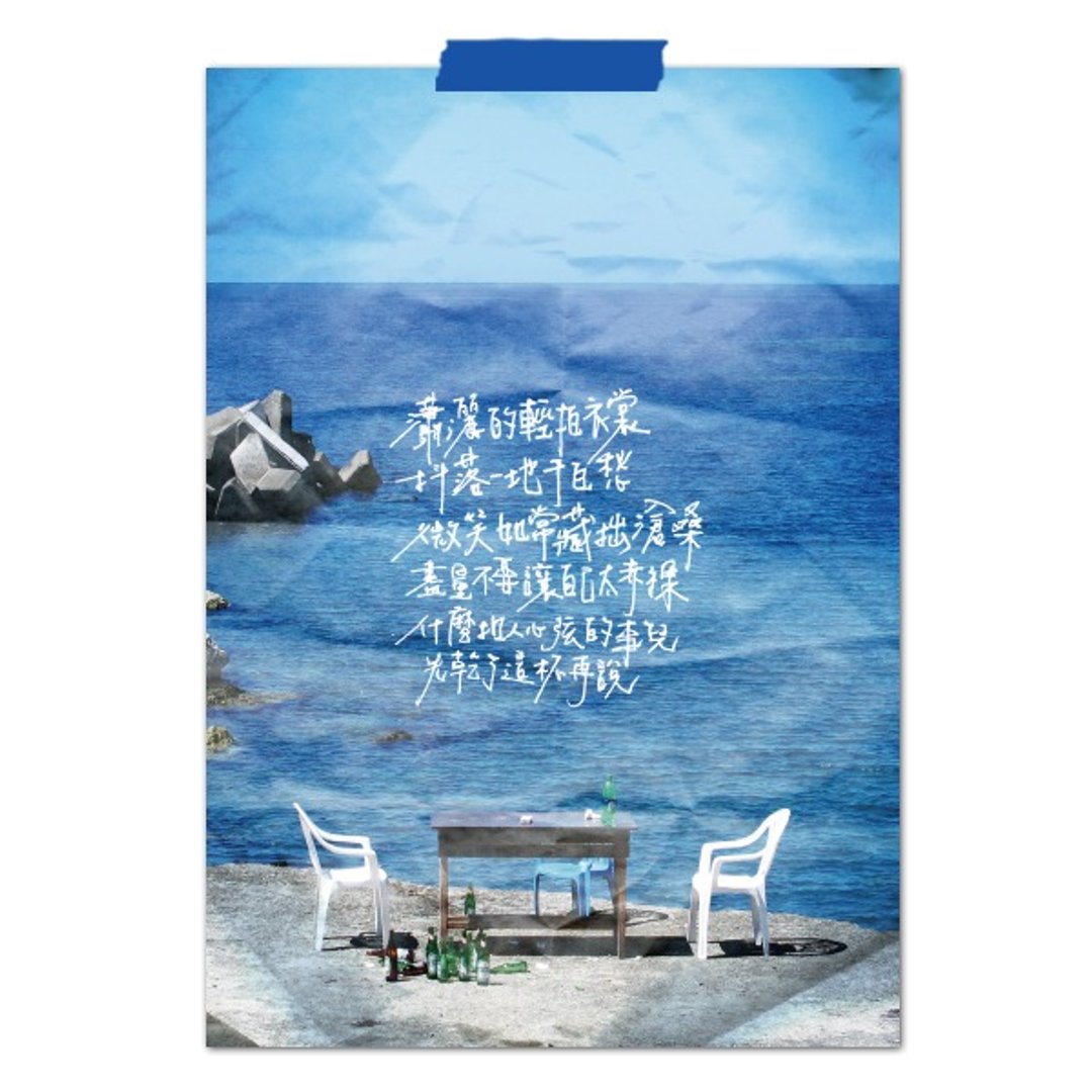 明信片 卡片 摄影 兰屿 手写 摄影 - 卡片/明信片 - 纸 蓝色