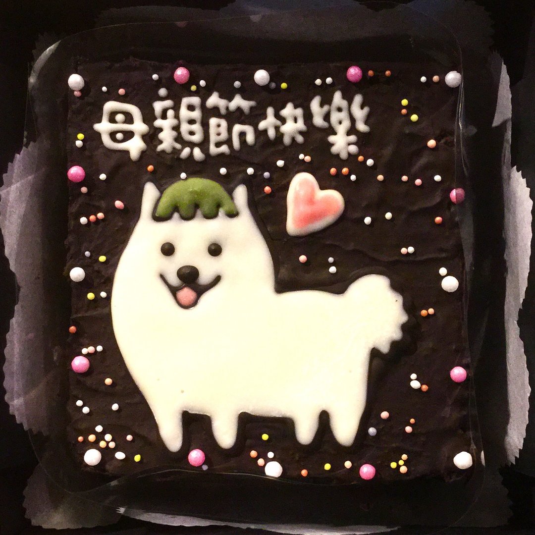 4.5寸专属布朗尼蛋糕-Q版宠物 - 蛋糕/甜点 - 新鲜食材 多色