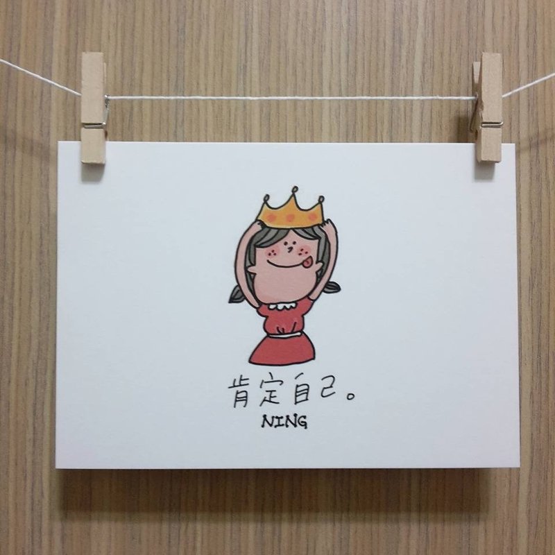 明信片-肯定自己 - 卡片/明信片 - 纸 
