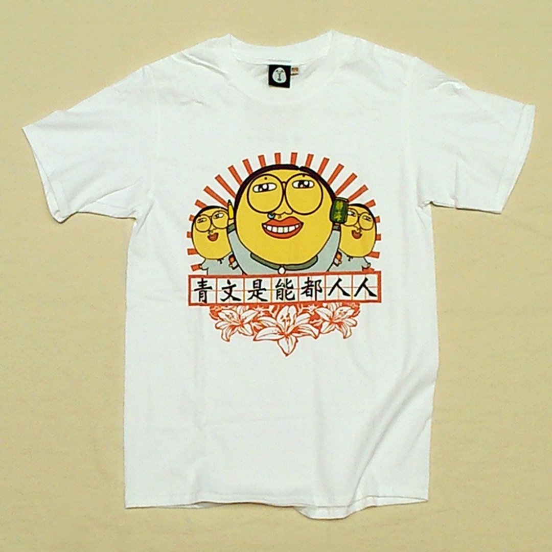 人人都能是文青 / T恤  T-SHIRT 男女上衣 - 男装上衣/T 恤 - 棉 白色