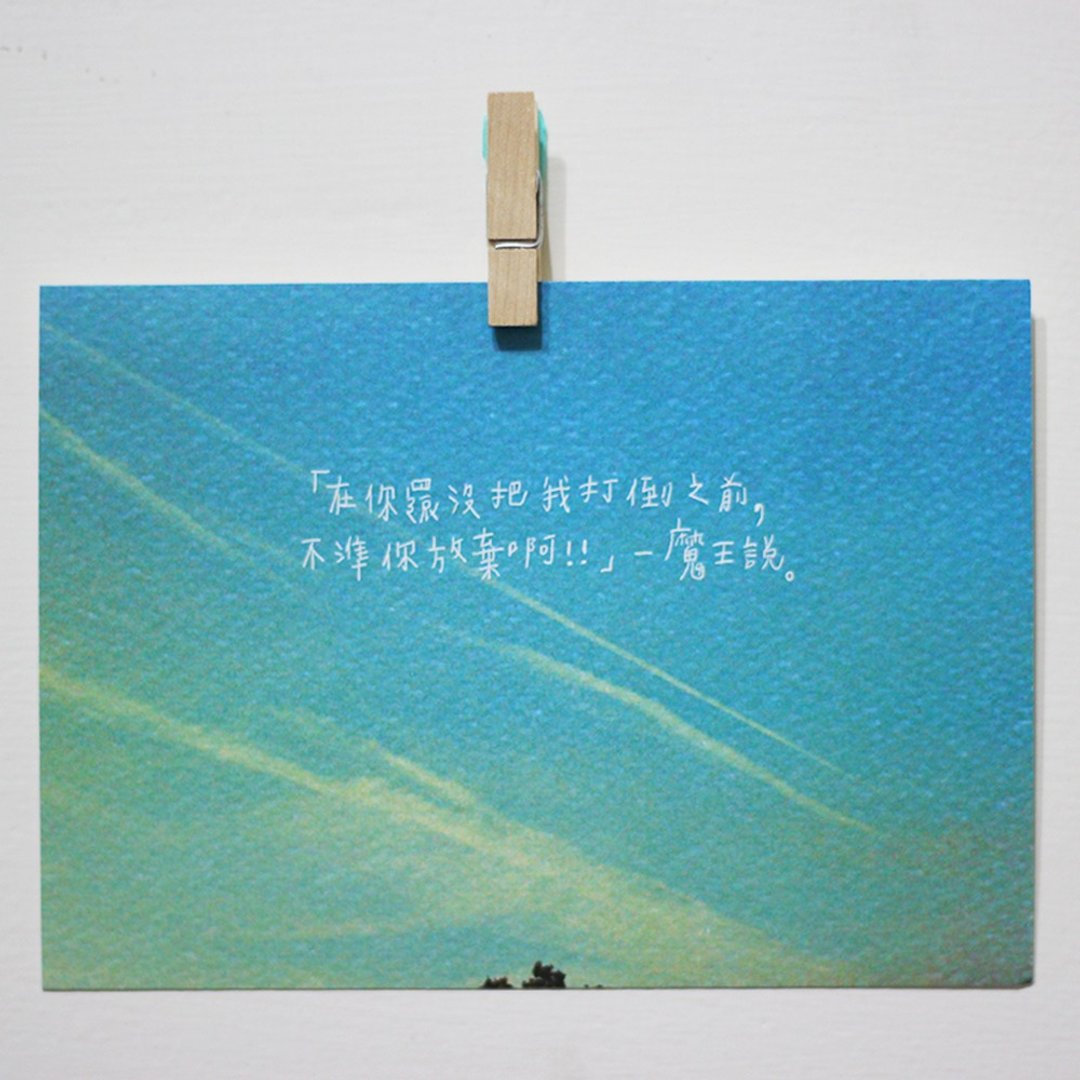 魔王说 /Magai's postcard - 卡片/明信片 - 纸 绿色