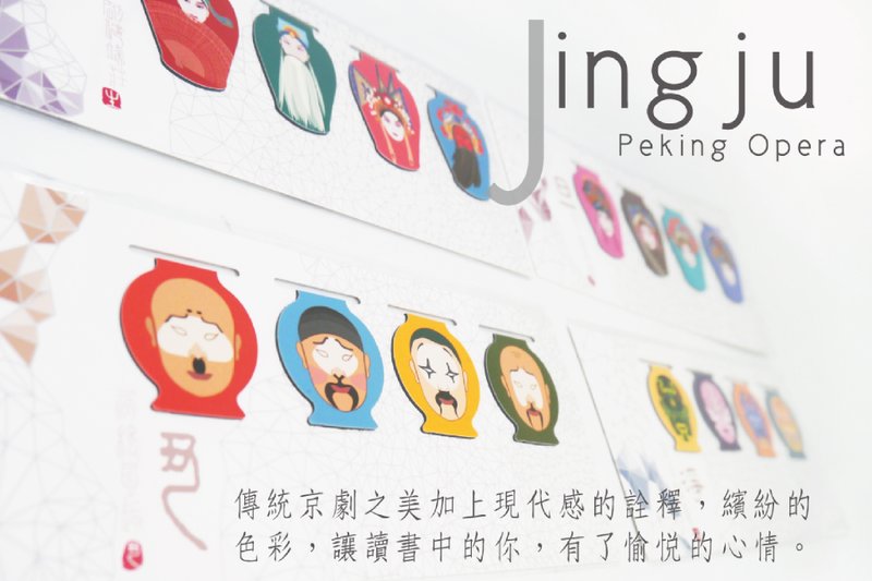 3+ Magi Mags / 京剧 脸谱 磁性 创意 造型 书签【净】 - 其他 - 其他材质 多色